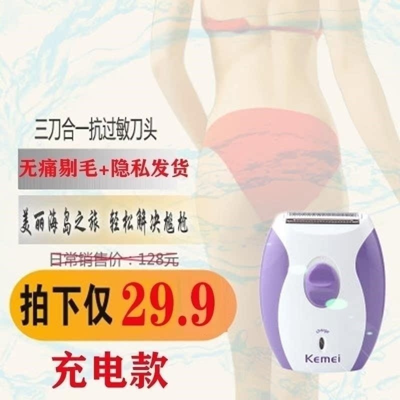 造型全身体毛剃须刀男剃阴毛专用私处修剪器女用脱毛刮毛刀男女|msdalam kategori Penjagaan diri/kesihatan/peralatan urut, Slimming, Pembuangan Cik rambut/Shaver - dari Buy2taobao.com untuk memberikan perkhidmatan ejen Taobao profesional membeli