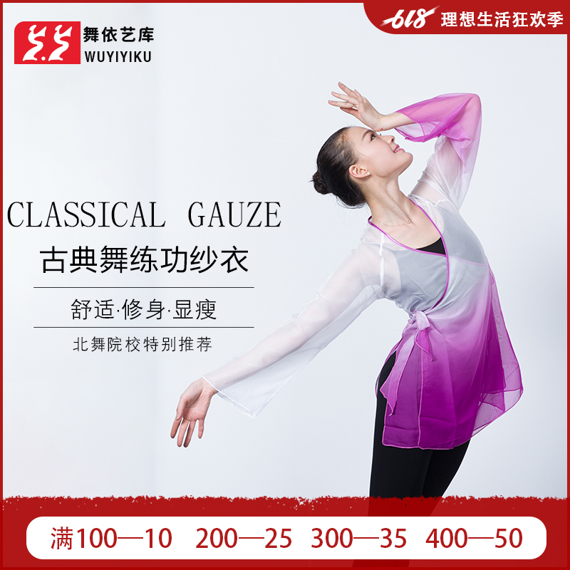 Folk dance classical dance clothing adult Uniforms jacket Long sleeve Hart and Tang dynasties Body dance Shayiin the Sports/Yoga/Fitness/Fans supplies , Dance/Aerobics/Gymnastics , Chinese classical dance , Classical dance clothes category - from Buy2taobao.com to provide professional Taobao agent buy service
