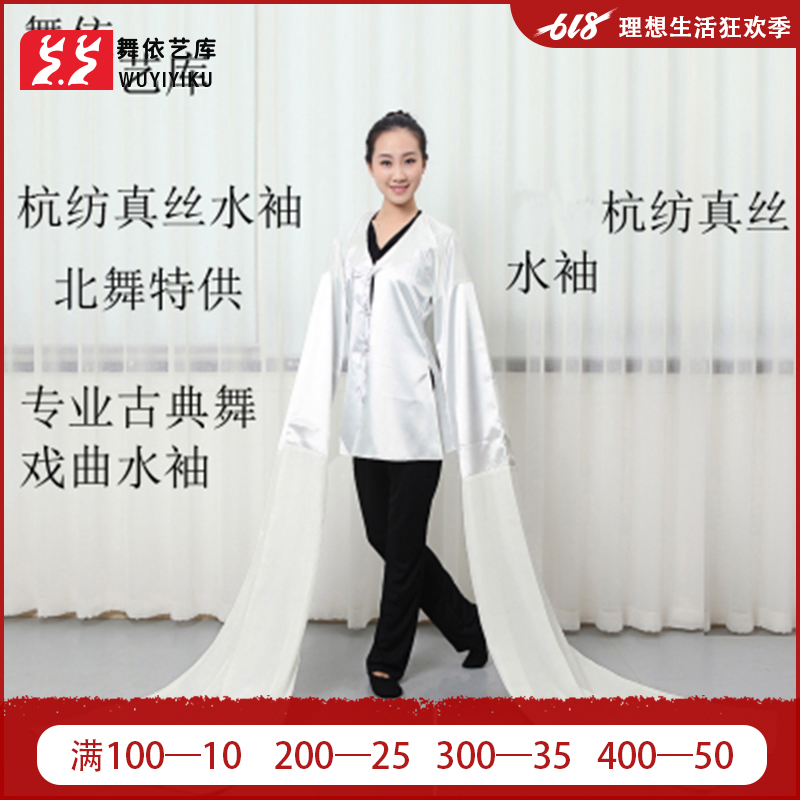 古典舞蹈演出服装水袖杭纺真丝藏族水袖专业戏曲舞蹈戏曲水袖包邮在类目 女装/女士精品, 唐装/民族服装/舞台服装, 民族服装/舞台装中 - 来自Buy2taobao.com提供专业的淘宝代购服务