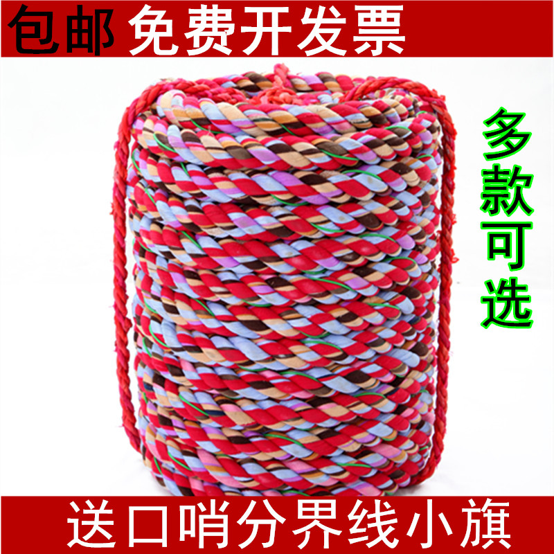拔河繩優質棉布料30米20米15米4cm/3cm 拔河比賽用繩不紮手包郵在類目 運動/瑜伽/健身/球迷用品, 毽子/空竹/民間運動, 拔河繩中 - 來自Buy2taobao.com提供專業的淘寶代購服務