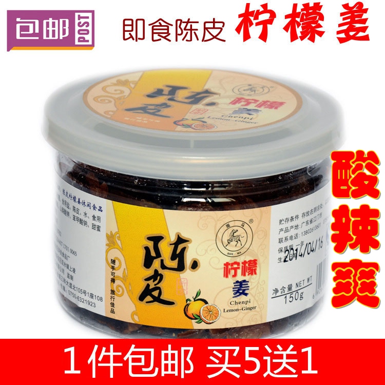 Zebra Secret Xinhui Dried tangerine peel lemon Liangguo snacks Confection Preserved fruit Guangdong Jiangmen specialty 150gin the Snacks/Nuts/Specialty , Confection/Class dates/Plum/Dried fruit , Citrus category - from Buy2taobao.com to provide professional Taobao agent buy service