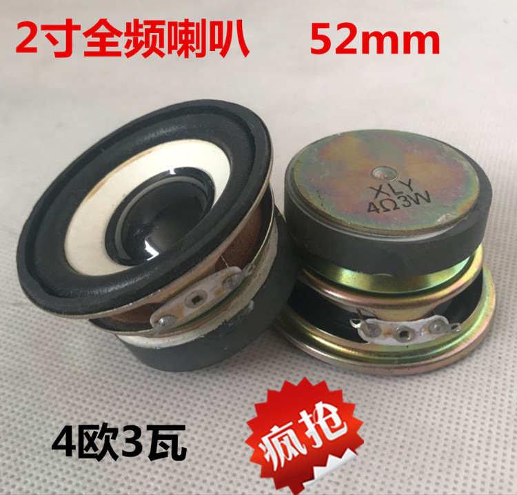 热卖毒声2寸全频扬声器 圆形喇叭4Ω3W喇叭电脑小音响喇叭4欧3瓦|msdalam kategori Aksesori Digital 3C, pasaran komponen elektronik, komponen elektronik, peranti elektro-akustik/Speaker - dari Buy2taobao.com untuk memberikan perkhidmatan ejen Taobao profesional membeli