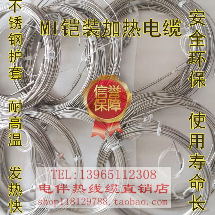 MI铠装加热电缆220V Φ5单端出线金属绝缘加热电缆耐温500度 双芯|msdalam kategori perkakasan/alat, perkakasan elektrik, Heating Equipment, Pemanas dawai - dari Buy2taobao.com untuk memberikan perkhidmatan ejen Taobao profesional membeli