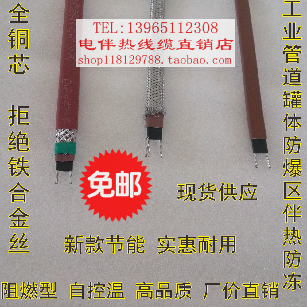 温控伴热带可调温电伴热带 220V 35W 恒温限温 防腐防爆伴热带|msdalam kategori perkakasan/alat, perkakasan elektrik, Heating Equipment, kabel pemanasan - dari Buy2taobao.com untuk memberikan perkhidmatan ejen Taobao profesional membeli