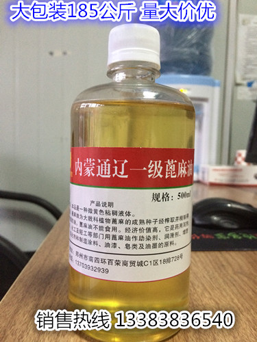Inner Mongolia Tongliao class a Castor oil Hydrogenated castor oil Industrial castor oil Castor oil in barrels Large concessionsin the Hardware/Tool , Mechanical Hardware , Bearing dependency , Bearing grease category - from Buy2taobao.com to provide professional Taobao agent buy service