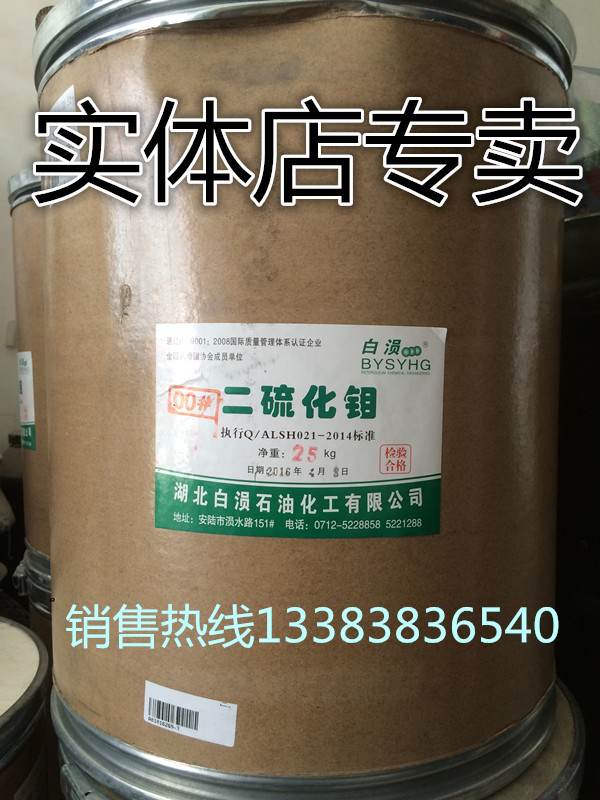 1000克二硫化钼润滑粉润滑王机器润滑剂黑铅粉二硫化钼粉锁芯润滑在类目 五金/工具, 机械五金, 轴承附属件, 轴承润滑油脂中 - 来自Buy2taobao.com提供专业的淘宝代购服务