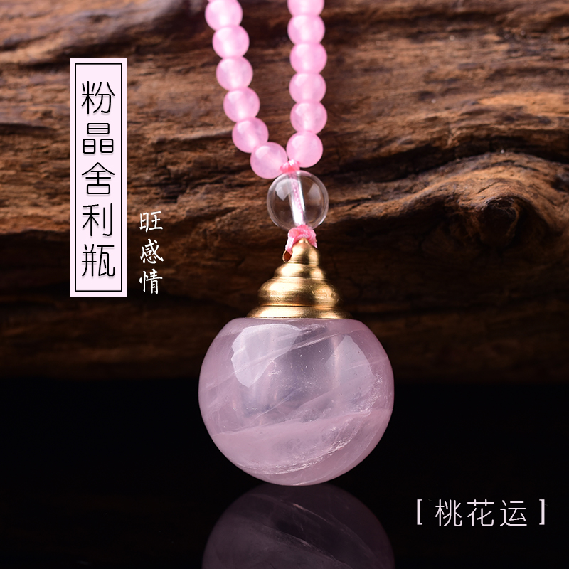 天然粉水晶舍利瓶塔吊坠开光楞严咒挂件护身符吊坠招桃花姻缘吊坠|msdalam kategori Aksesori/Barang Kemas Fesyen, loket/loket - dari Buy2taobao.com untuk memberikan perkhidmatan ejen Taobao profesional membeli
