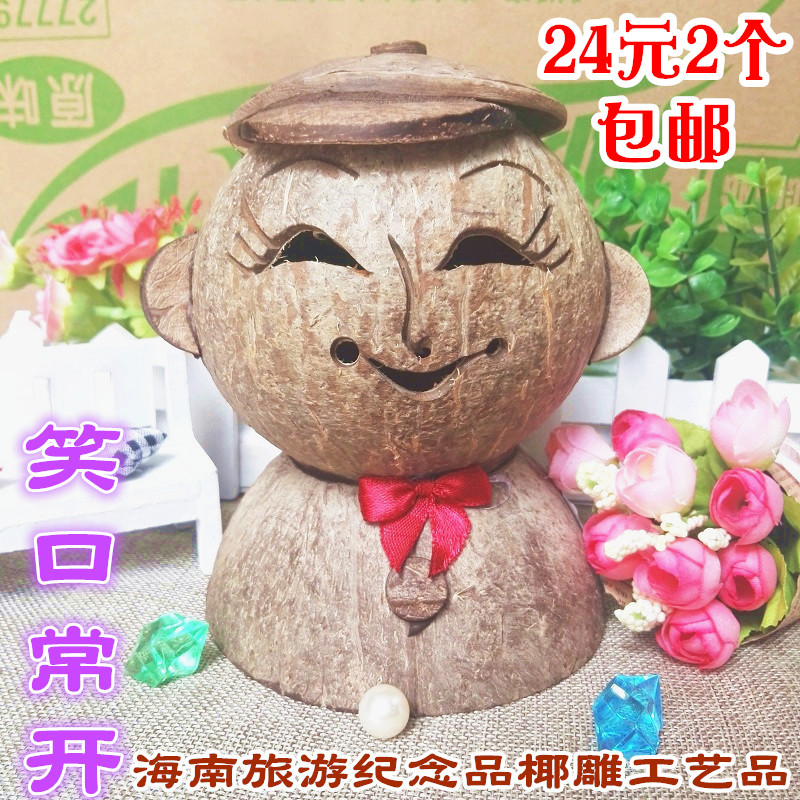 海南民族传统特产椰壳工艺品旅游纪念品椰雕娃娃装饰品礼品储存罐|msdalam kategori Aksesori rumah, barang kemas kreatif, tempurung kelapa - dari Buy2taobao.com untuk memberikan perkhidmatan ejen Taobao profesional membeli