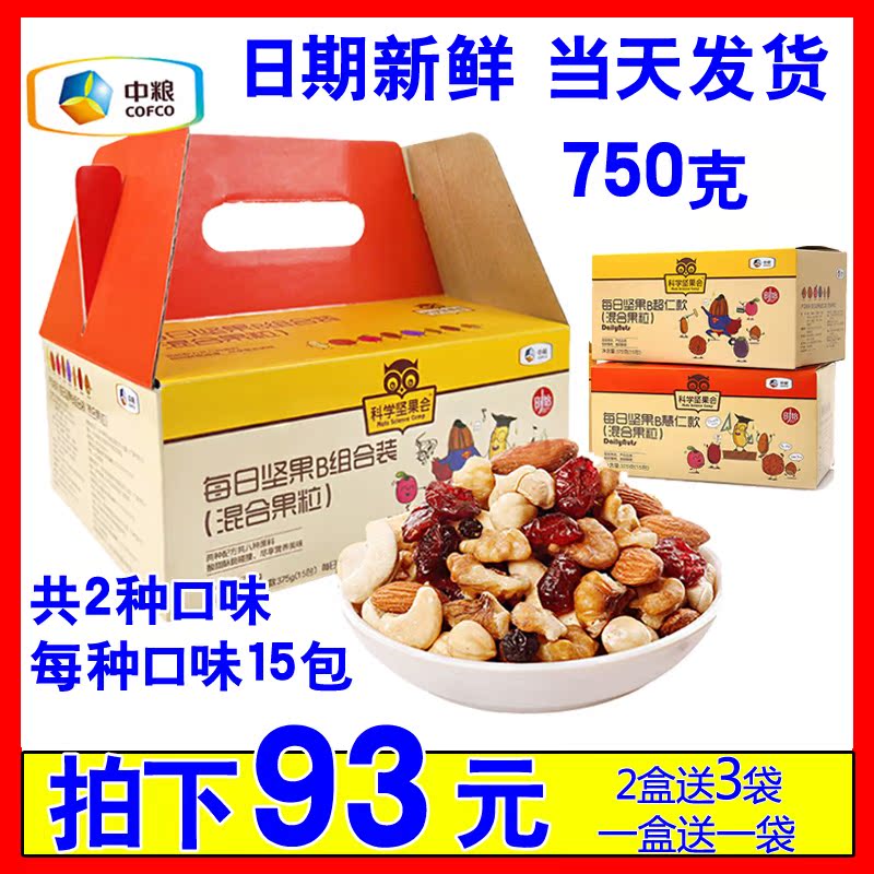 中糧每日堅果仁750g 科學堅果會 天天堅果混合裝成人零食幹果禮盒在類目 零食/堅果/特產, 山核桃/堅果/炒貨, 其它中 - 來自Buy2taobao.com提供專業的淘寶代購服務