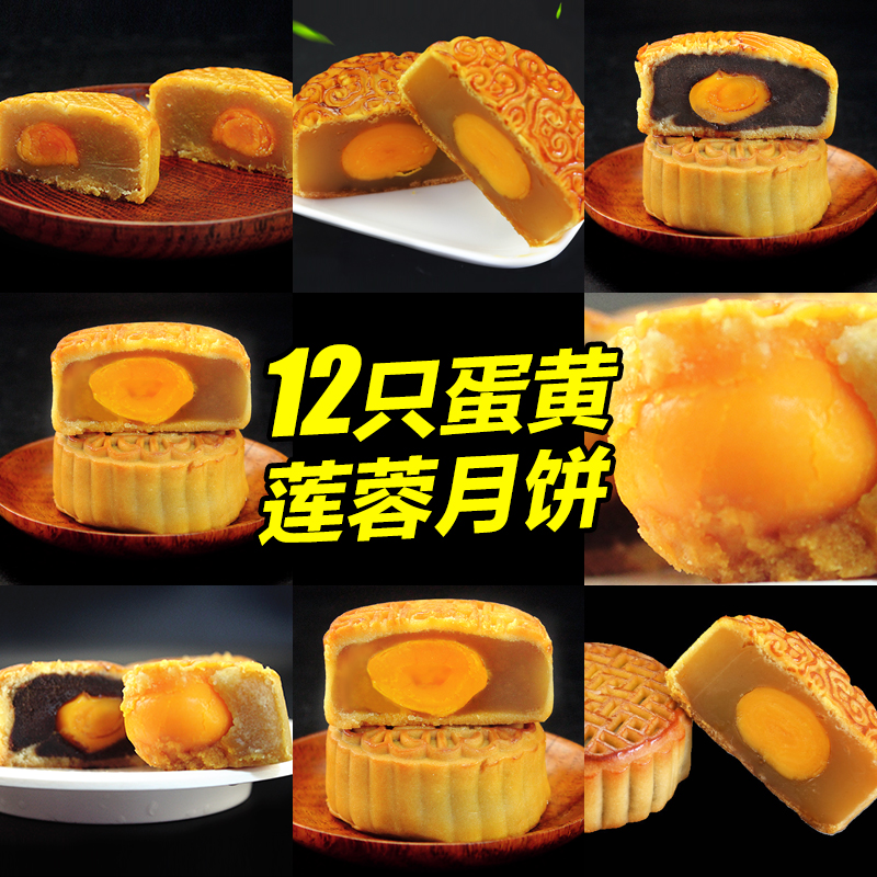 张阿庆月饼广式蛋黄莲蓉月饼豆沙月饼组合老式手工月饼散装多口味在类目 零食/坚果/特产, 糕点/点心, 月饼中 - 来自Buy2taobao.com提供专业的淘宝代购服务