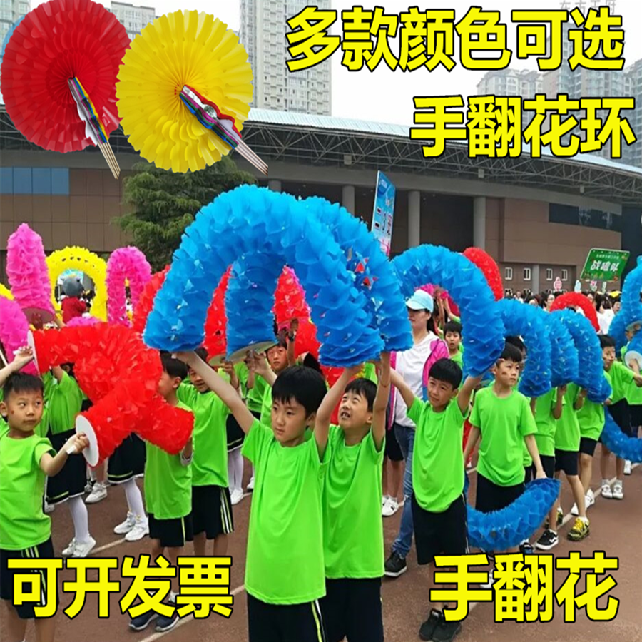 Handspring flower Dance props Group calisthenics School Discoloration Garland sports meeting Opening ceremony Hand perform propin the Sports/Yoga/Fitness/Fans supplies , Dance/Aerobics/Gymnastics , Cheerleading , More cheerleading accessories category - from Buy2taobao.com to provide professional Taobao agent buy service