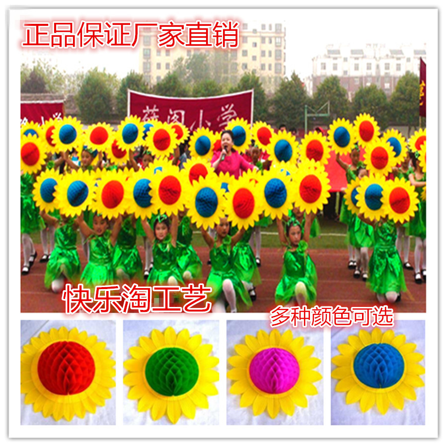 六一孩子幼儿园儿童舞蹈表演出入场式手翻花笑脸道具太阳花向日葵在类目 运动/瑜伽/健身/球迷用品, 舞蹈/健美操/体操, 啦啦队, 更多啦啦队配饰中 - 来自Buy2taobao.com提供专业的淘宝代购服务