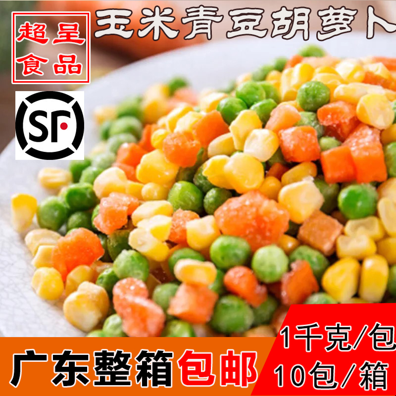 绿野混合蔬菜粒 三色豆 三色杂菜 玉米青豆胡萝卜快餐厅食材1KG在类目 水产肉类/新鲜蔬果/熟食, 新鲜蔬菜/蔬菜制品, 新鲜蔬菜, 其它中 - 来自Buy2taobao.com提供专业的淘宝代购服务