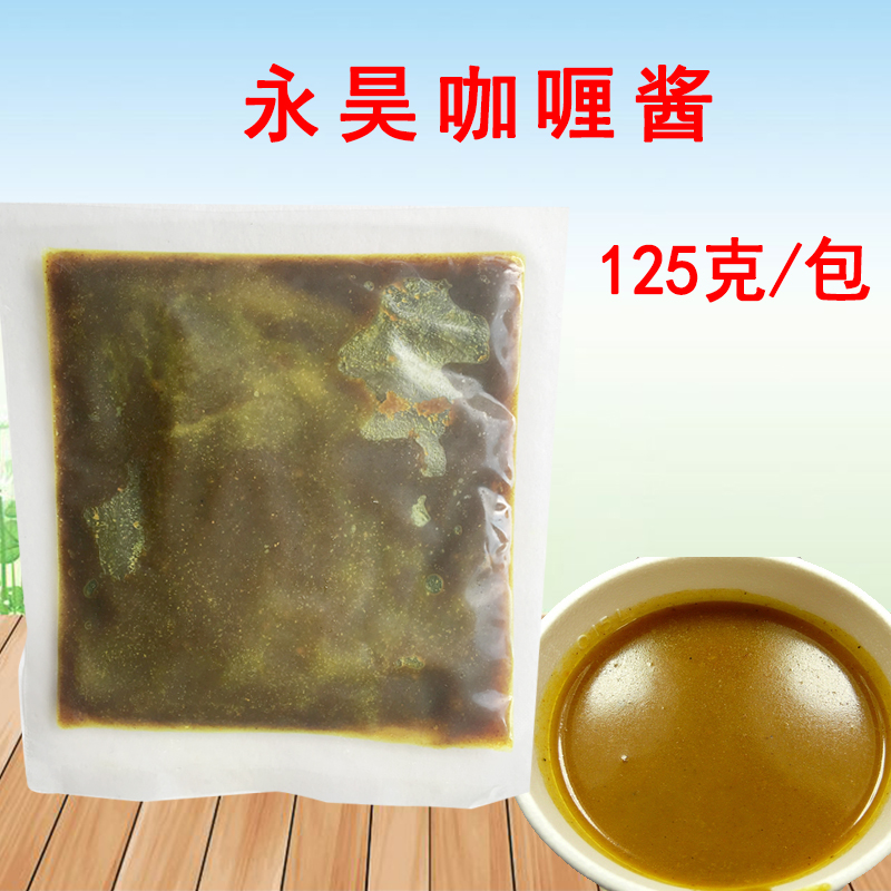永昊咖喱酱便利店小吃香港鱼蛋鱼豆腐配调味酱料促销125g每包在类目 粮油米面/南北干货/调味品, 调味品/果酱/沙拉, 调味料, 咖喱中 - 来自Buy2taobao.com提供专业的淘宝代购服务