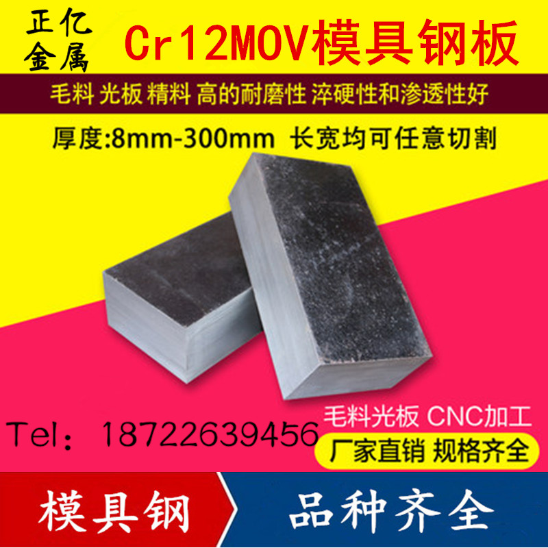 模具钢材Q235 Q345 45#号钢板P20h 40CR DC53 42CRMO钢板 cr12mov|msdalam kategori perkakasan/alat, keluli, plat keluli - dari Buy2taobao.com untuk memberikan perkhidmatan ejen Taobao profesional membeli