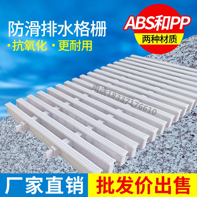 遊泳池格柵溢水篦子水溝廚房ABS蓋板防滑篦子浴室排水格柵地漏在類目 運動/瑜伽/健身/球迷用品, 遊樂場/體育場館設施, 泳池設備中 - 來自Buy2taobao.com提供專業的淘寶代購服務