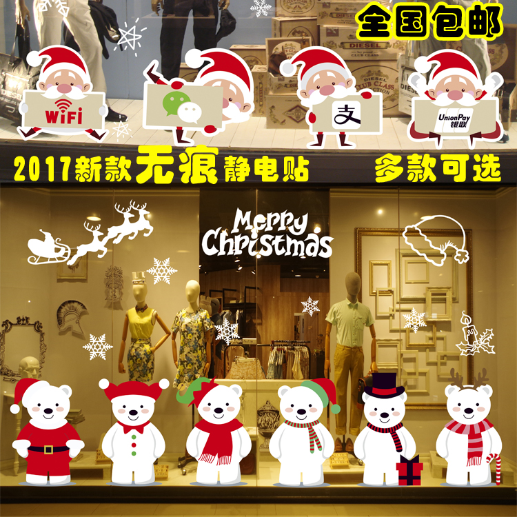 圣诞节装饰品 商场橱窗玻璃贴纸 老人雪人圣诞树雪花diy静电贴画