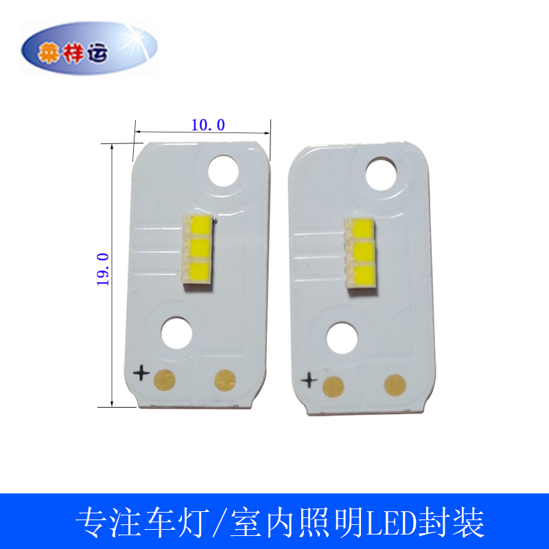 LED 15W 2016白光灯珠汽车灯板 X3 灯片尺寸19*10*1.0MM 1对在类目 汽车/用品/配件/改装, 汽车零配件, 照明系统, 汽车灯泡中 - 来自Buy2taobao.com提供专业的淘宝代购服务