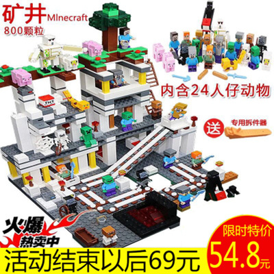 兼容乐高我的世界7积木玩具6塑料8-10岁男孩女组拼装益智村庄房子