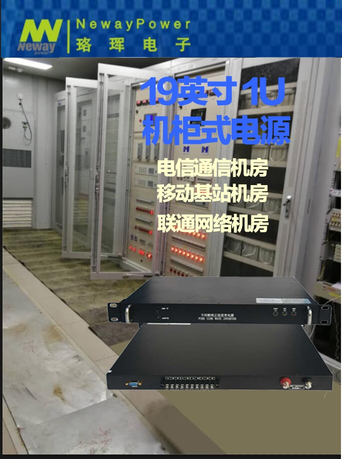 機架式ups電源220V直流轉220V交流400W機櫃通信逆變器在類目 五金/工具, 蓄電池, 固定型中 - 來自Buy2taobao.com提供專業的淘寶代購服務