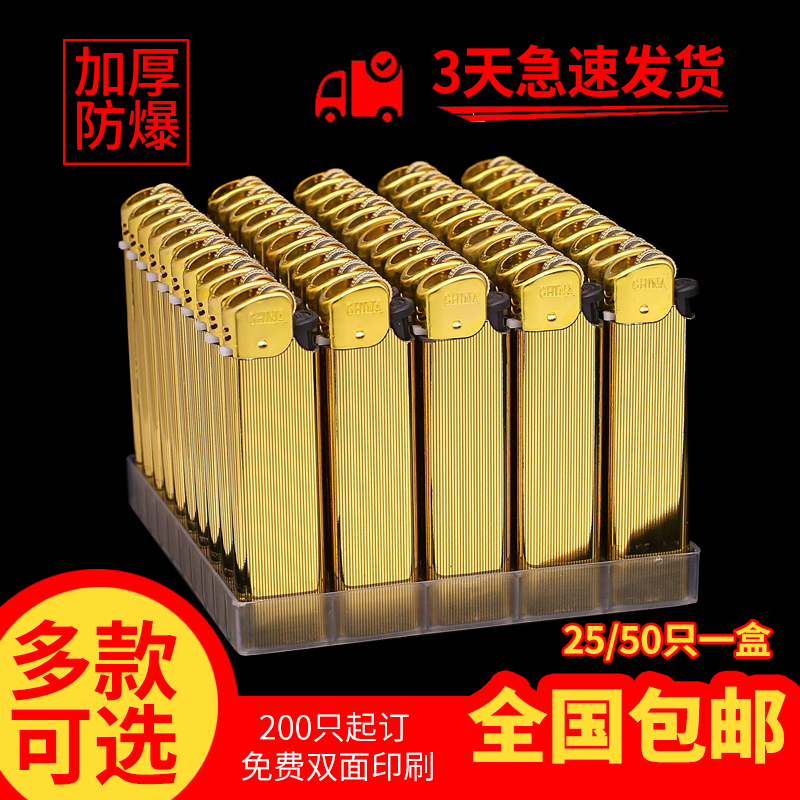 一次性广告打火机定制加厚防风印字砂轮打火机定做印刷logo制作|msdalam kategori ZIPPO/Swiss Army Knife/cermin mata, pemetik api jenama dan aksesori, lain, pemetik api boleh guna - dari Buy2taobao.com untuk memberikan perkhidmatan ejen Taobao profesional membeli