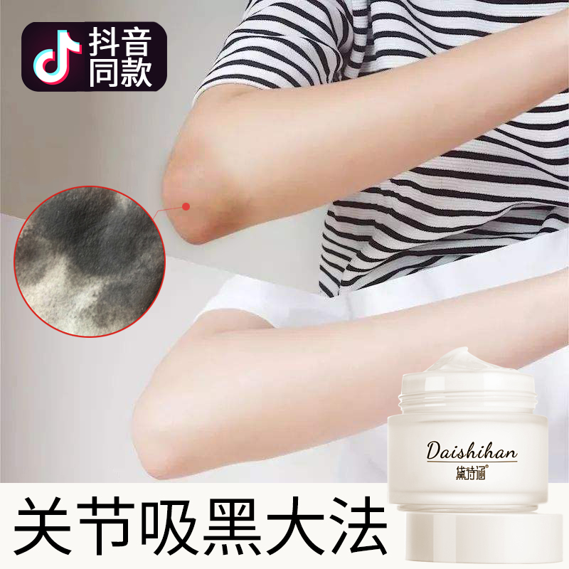 去关节黑腋下去黑关节去黑胳膊肘去黑腋窝去黑手肘去黑在类目 美容护肤/美体/精油, 身体护理(新), 身体按摩中 - 来自Buy2taobao.com提供专业的淘宝代购服务