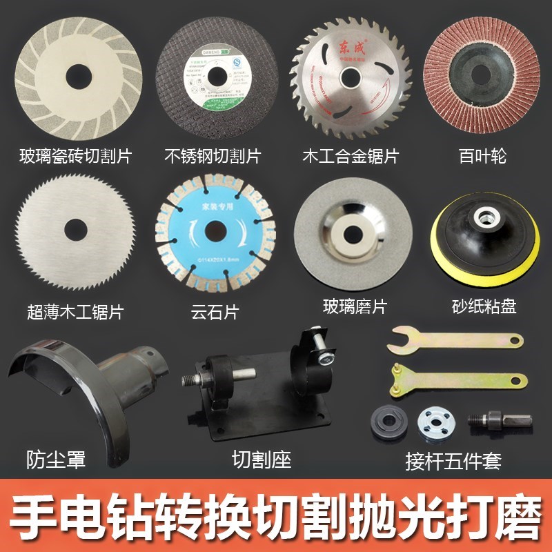 household suit multi-function carpentry gear Angle grinder parts currency Hand Drill Angle grinder electric sawin the Hardware/Tool , Power Tools , Other electric tools category - from Buy2taobao.com to provide professional Taobao agent buy service
