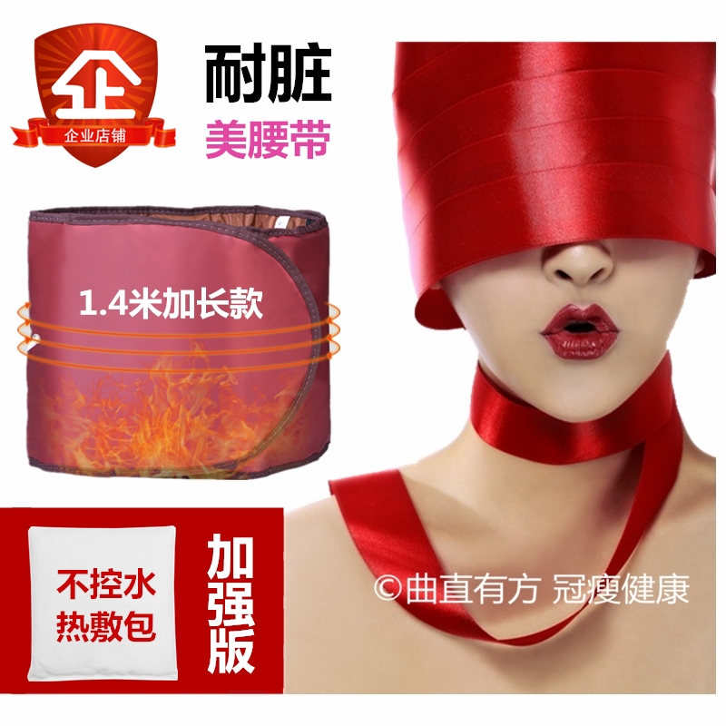 正品美容院加长耐脏电子热敷腰带甩脂震动艾美尚赫暖宫瘦瘦包热敷在类目 个人护理/保健/按摩器材, 美体瘦身, 电子瘦身带/瘦身腰带中 - 来自Buy2taobao.com提供专业的淘宝代购服务