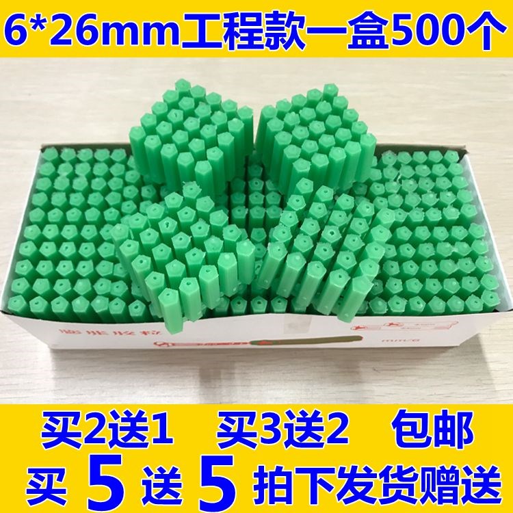 绿色塑料膨胀管6mm6厘 涨塞胀塞M6M墙塞胶塞彭胀管胶栓胶粒包邮|msdalam kategori perkakasan/alat, fastener, - Pengembangan, paip pengembangan plastik - dari Buy2taobao.com untuk memberikan perkhidmatan ejen Taobao profesional membeli