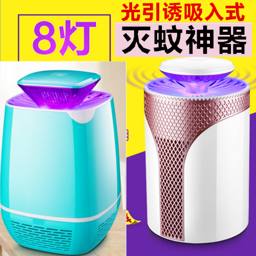 第二代灭蚊灯环保光引诱吸入式吸蚊子神器带开关防逃网静音除蚊器|ruв категории начало ежедневно, дегельминтизация товаров, ультрафиолетовый свет/комар - машина/Убийца лампа - от Buy2taobao.com для оказания профессиональной услуги покупки агента Taobao