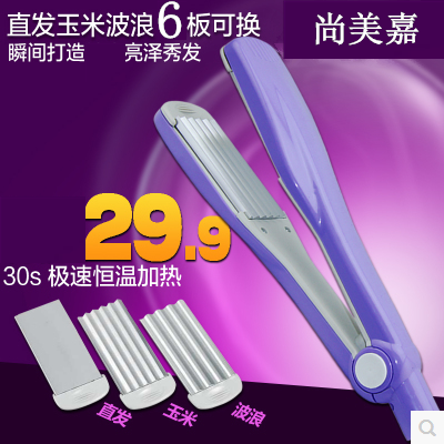 三合壹直卷發器不傷發劉海夾板電卷發直發器玉米夾波浪熨板可拆換在類目 個人護理/保健/按摩器材, 美髮工具, 卷/直髮器中 - 來自Buy2taobao.com提供專業的淘寶代購服務