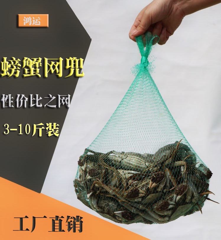 海河蟹网兜大闸螃蟹网袋 青蛙水产玩具海洋球 动物加厚塑料编织袋|ruв категории офисное оборудование/расходные материалы/соответствующие услуги, упаковочного оборудования/знаки и расходных материалов, посылочный мешок/сплетенный мешок - от Buy2taobao.com для оказания профессиональной услуги покупки агента Taobao