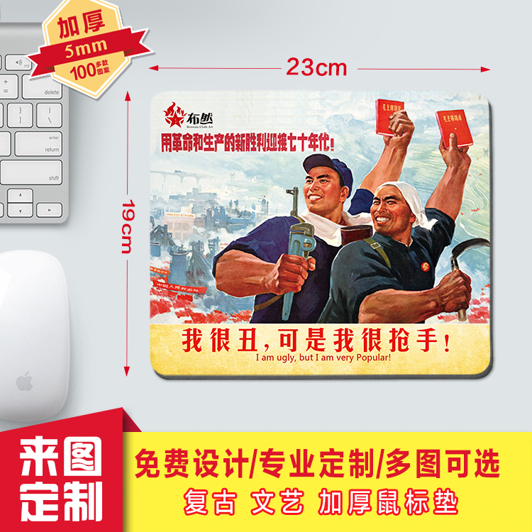 布然 鼠标垫定制 复古文艺 小号加厚 diy 广告定做 办公批量 包邮在类目 电脑硬件/显示器/电脑周边, 电脑周边, 鼠标垫/贴/腕垫中 - 来自Buy2taobao.com提供专业的淘宝代购服务