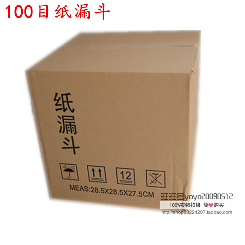 100目纸漏斗纸质100克滤网涂料油漆过滤网普通纸漏斗喷漆钣金辅料在类目 五金/工具, 手动工具, 涂刷工具, 其它漆工工具中 - 来自Buy2taobao.com提供专业的淘宝代购服务