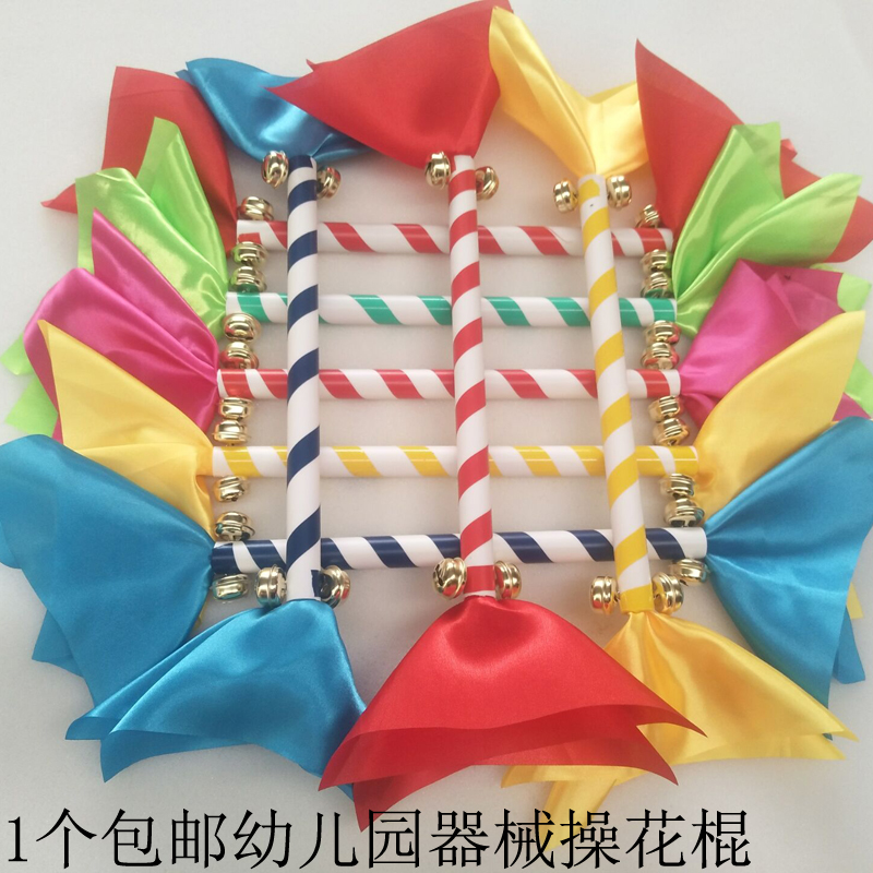 五六一幼儿园器械操花棍广场舞舞蹈道具啦啦队成人儿童响棍霸王鞭在类目 运动/瑜伽/健身/球迷用品, 舞蹈/健美操/体操, 啦啦队, 啦啦队彩球中 - 来自Buy2taobao.com提供专业的淘宝代购服务