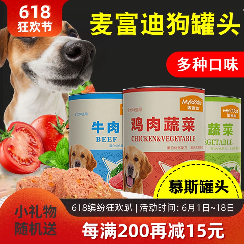 Jimmy Forde Mousse Canned dog Chicken beef Vegetables 375G*6 Wet grain Bibimbap Dog snacks whole countryin the Pet/Pet food and supplies , Dog snacks category - from Buy2taobao.com to provide professional Taobao agent buy service