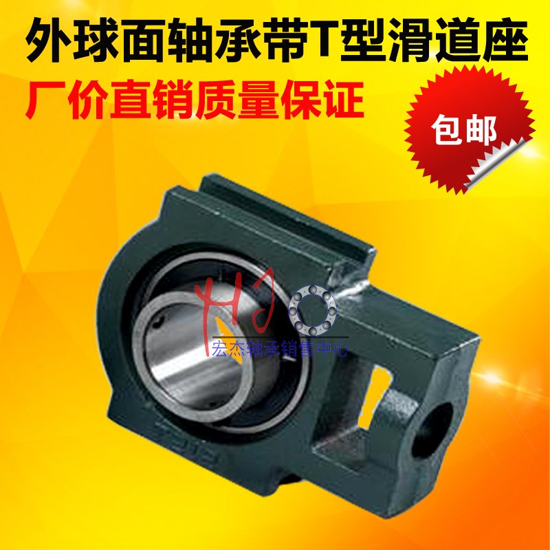 外球面轴承带滑道滑块型轴承座套UCT210 T211 T212 T213 T214 215|ruв категории оборудование/инструменты, машины и оборудование, скользящий подшипник, сферический шариковый подшипник - от Buy2taobao.com для оказания профессиональной услуги покупки агента Taobao