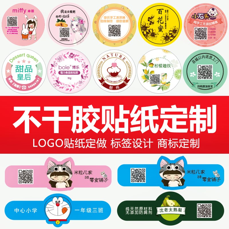 不干胶贴纸定做广告透明PVC标签定制logo防水商标标贴设计印刷|msdalam kategori adat peribadi/Design Services/DIY, bekalan pembungkusan adat, pita pembungkusan/pelekat/tag - dari Buy2taobao.com untuk memberikan perkhidmatan ejen Taobao profesional membeli