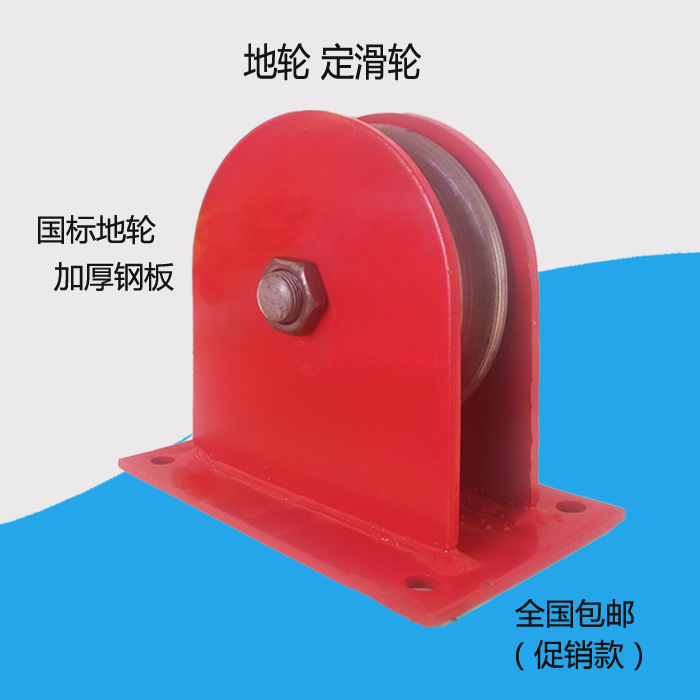 地轮定滑轮钢丝绳导向轴承钢轮国标起重型单双多滑轮组固定1吨2T3|msdalam kategori perkakasan/alat, tekanan hidraulik/Alat mengangkat, Alat mengangkat, blok mengangkat - dari Buy2taobao.com untuk memberikan perkhidmatan ejen Taobao profesional membeli