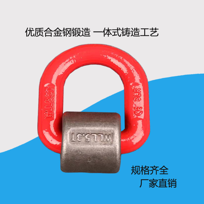 焊接環D型模鍛G80級吊耳吊環起重吊圈直型連接環1噸2t3T5噸在類目 五金/工具, 液壓/起重工具, 起重工具, 其他起重工具中 - 來自Buy2taobao.com提供專業的淘寶代購服務