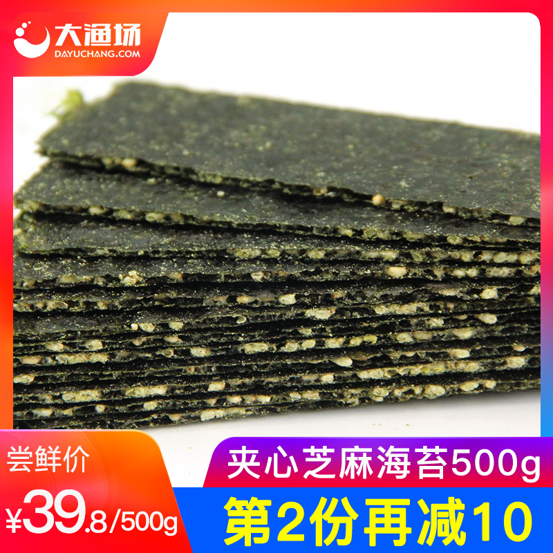 芝麻夹心海苔500g即食大片烤紫菜袋 营养健康儿童孕妇宝宝零食在类目 零食/坚果/特产, 鱿鱼丝/鱼干/海味即食, 海苔系列中 - 来自Buy2taobao.com提供专业的淘宝代购服务