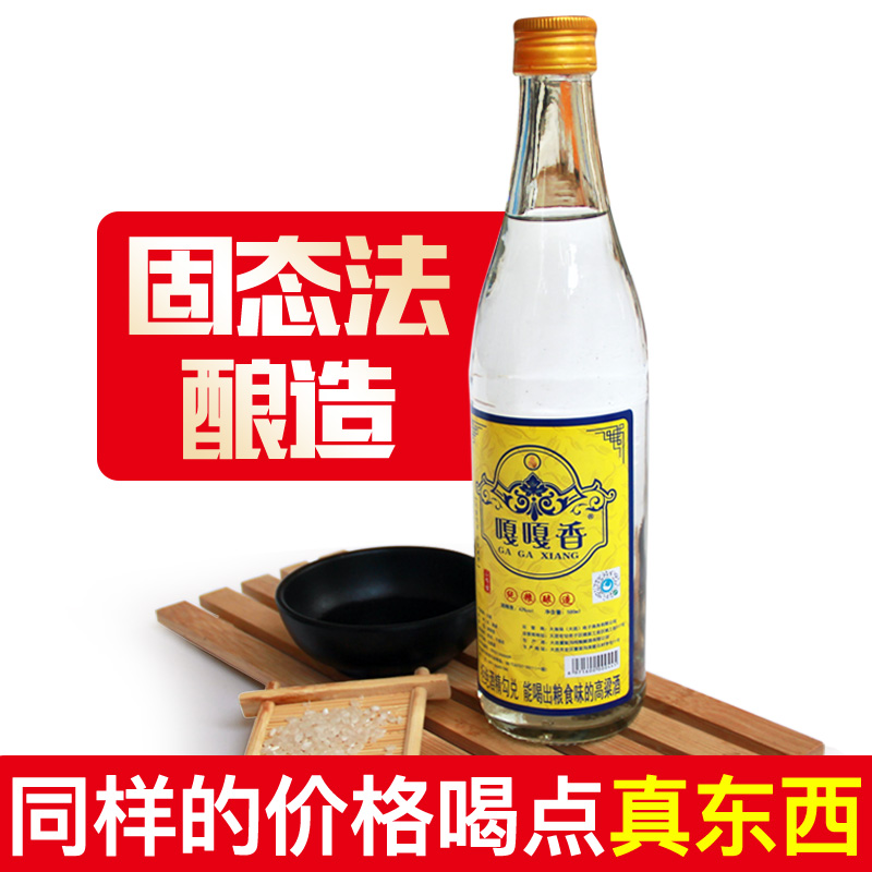 嘎嘎香白酒42度 純糧食酒 高粱自釀原漿老酒 清香型500ml在類目 酒類, 國產白酒中 - 來自Buy2taobao.com提供專業的淘寶代購服務