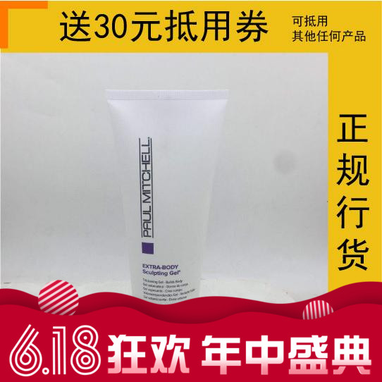 意品堂 寶美奇彈力造型膠彈力造型啫喱/彈力造型液200ML豐盈在類目 美髮護髮/假髮, 頭髮造型中 - 來自Buy2taobao.com提供專業的淘寶代購服務