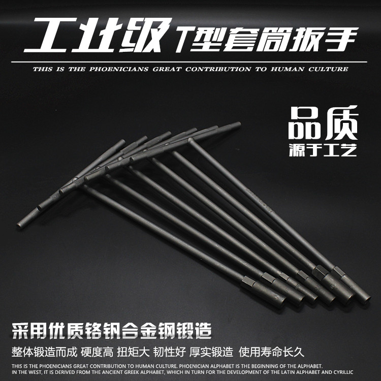包邮 加长丁字套筒扳手汽车电动车摩托车维修工具T型扳手扳子六角在类目 摩托车/装备/配件, 摩托车配件, 摩托车维修工具中 - 来自Buy2taobao.com提供专业的淘宝代购服务