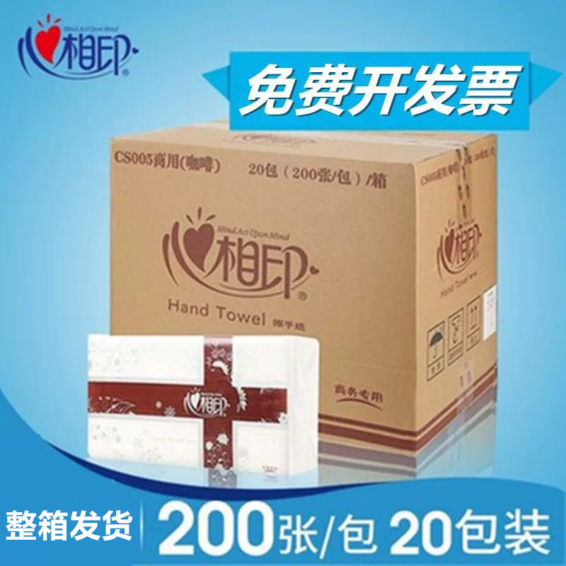 心相印200抽三折商用擦手纸 家用洗手间加厚吸水纸抽纸干手纸20包在类目 洗护清洁剂/卫生巾/纸/香薰, 纸品/湿巾, 抽纸中 - 来自Buy2taobao.com提供专业的淘宝代购服务