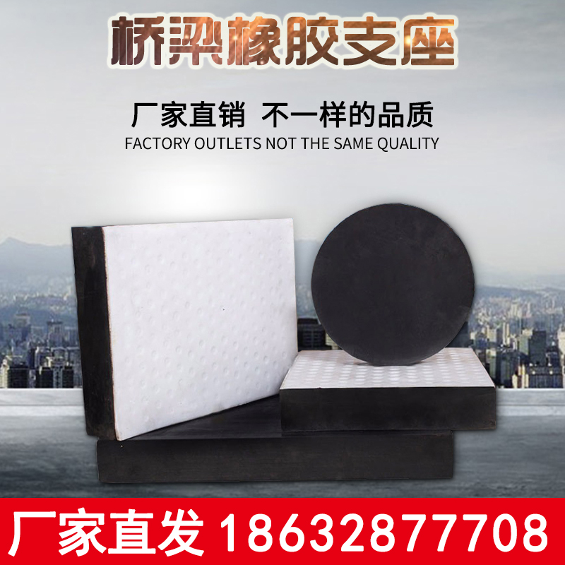 桥梁橡胶圆形板式桥梁橡胶支座/GYZ700mm*171/GYZ、GJZ橡胶支座|ruв категории основы строительных материалов, других основных строительных материалов, базовых материалов, - от Buy2taobao.com для оказания профессиональной услуги покупки агента Taobao