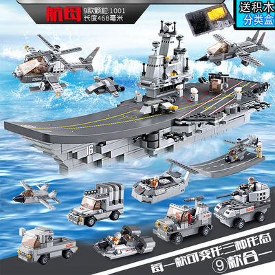 小学生拼装积木6儿童玩具批发7男童10岁男孩