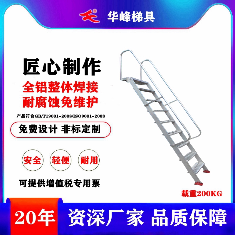 定制铝合金工程基坑梯室外楼梯阁楼楼梯消防梯户外梯挂梯安全爬梯|ruв категории начало ежедневно, бытовой аппаратные средства, бытовой лестница - от Buy2taobao.com для оказания профессиональной услуги покупки агента Taobao