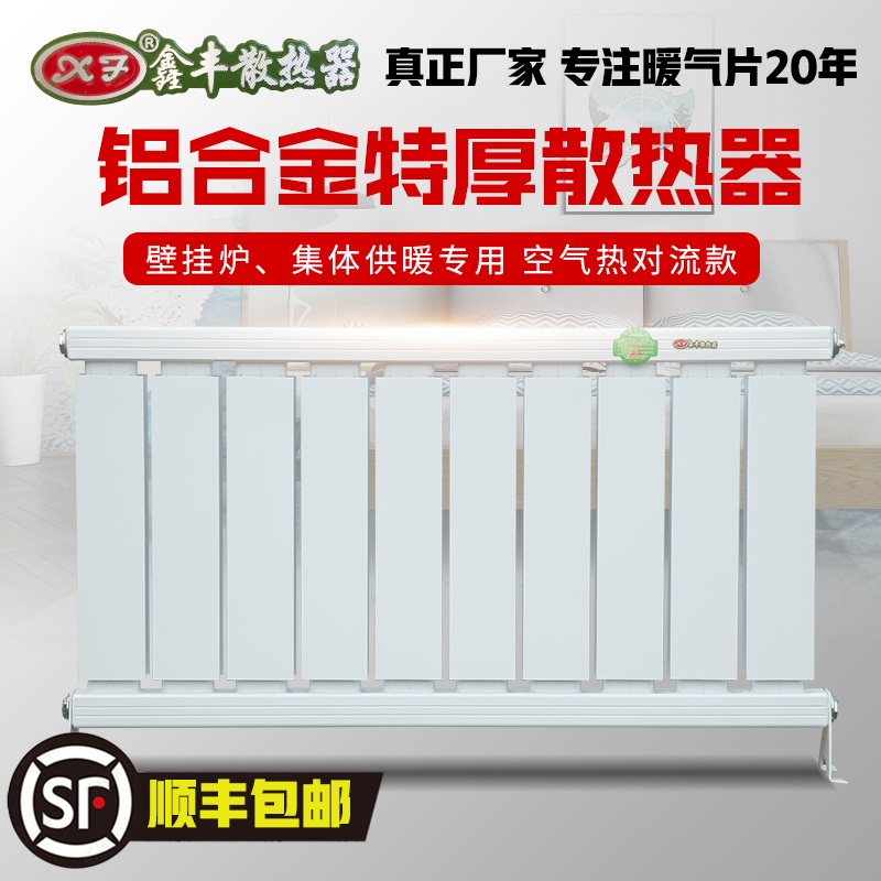 鋁合金暖氣片家用水暖散熱片壁挂式集中供熱供暖衛生間暖氣散熱器在類目 全屋定製, 地暖/暖氣片/散熱器, 暖氣片/散熱器中 - 來自Buy2taobao.com提供專業的淘寶代購服務