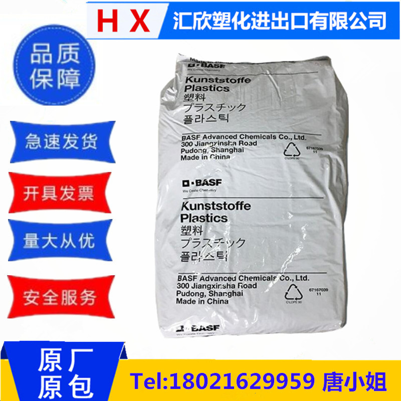 PA6/德国巴斯夫/B3ZG3 注塑级 增强级 耐高温 型材在类目 办公设备/耗材/相关服务, 包装设备/标牌及耗材, 塑料、塑胶标签中 - 来自Buy2taobao.com提供专业的淘宝代购服务